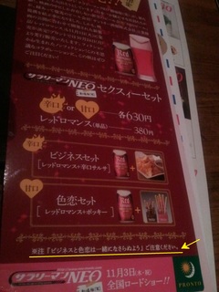 2011-11-09 18.06.49.jpg