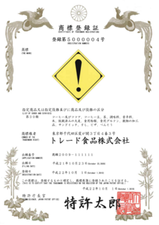 登録証見本.png